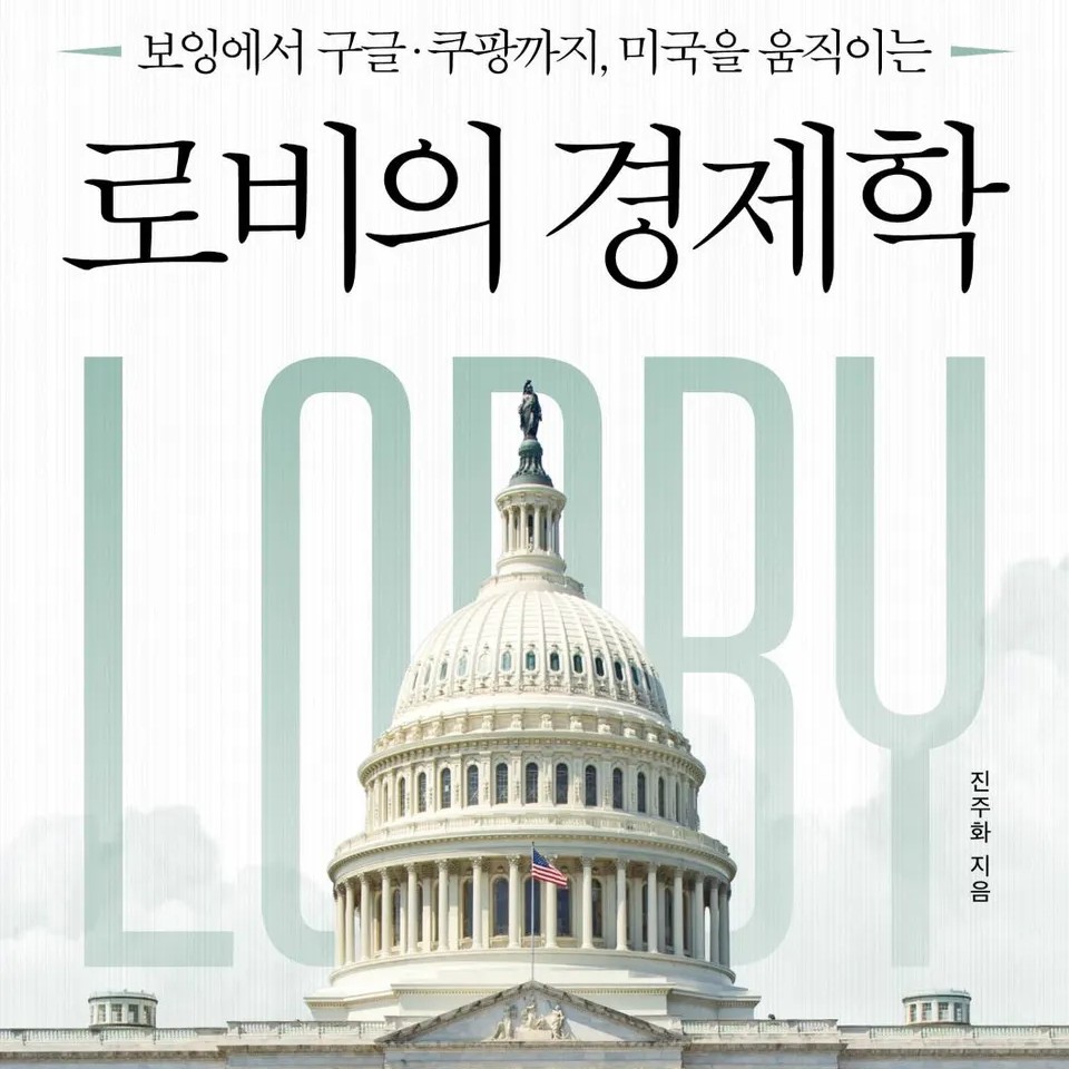 진주화 저 | 2026